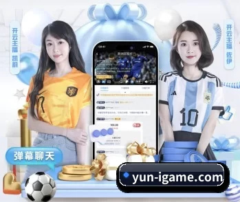 yun-igame.com的故事