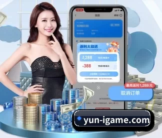 yun-igame.com APP